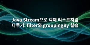 데이터 흐름을 시각적으로 표현한 추상적인 배경 이미지