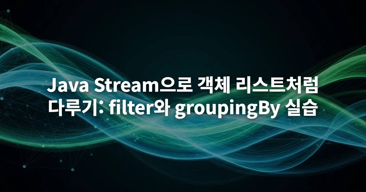 데이터 흐름을 시각적으로 표현한 추상적인 배경 이미지